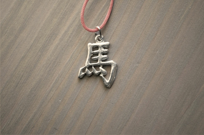 Horoscope Pendant - Image 22